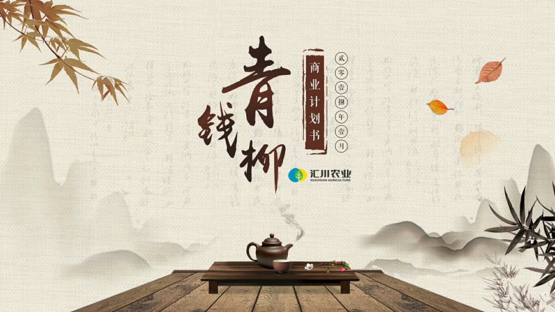 青钱柳古树茶，从此不怕糖