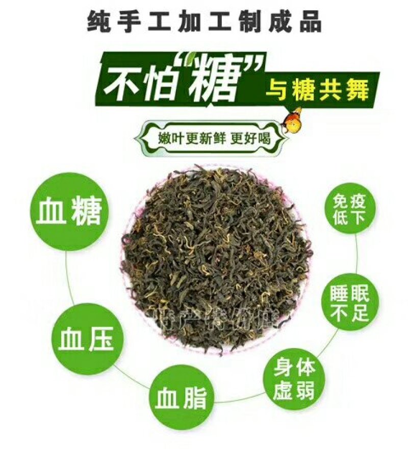 青钱柳古树茶，从此不怕糖