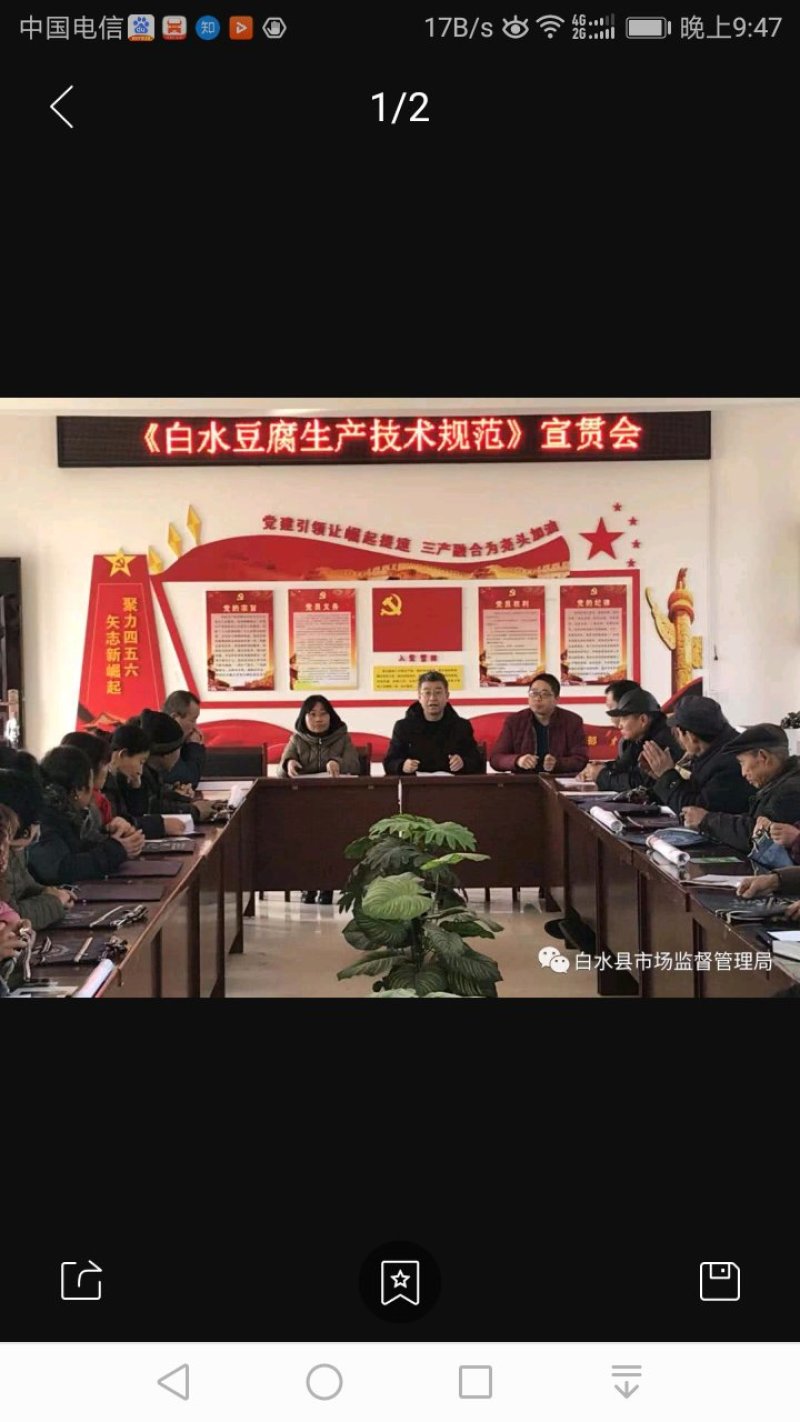 渭南市白水县尧头村自产。白水豆腐