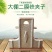 大棚二膜铁夹子固定塑料布热镀锌吊蔓秧铁夹子