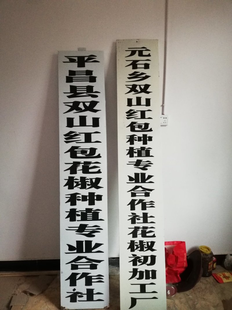 九叶青花椒基地销售，品质保证