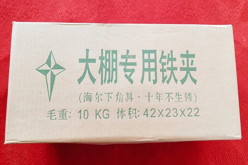 大棚二膜铁夹子固定塑料布热镀锌吊蔓秧铁夹子