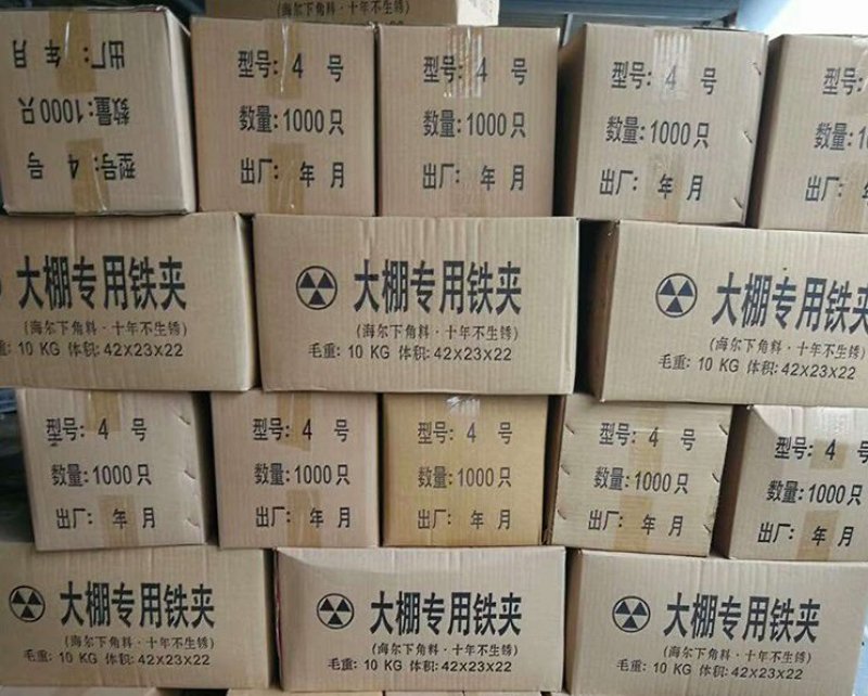 大棚二膜铁夹子固定塑料布热镀锌吊蔓秧铁夹子
