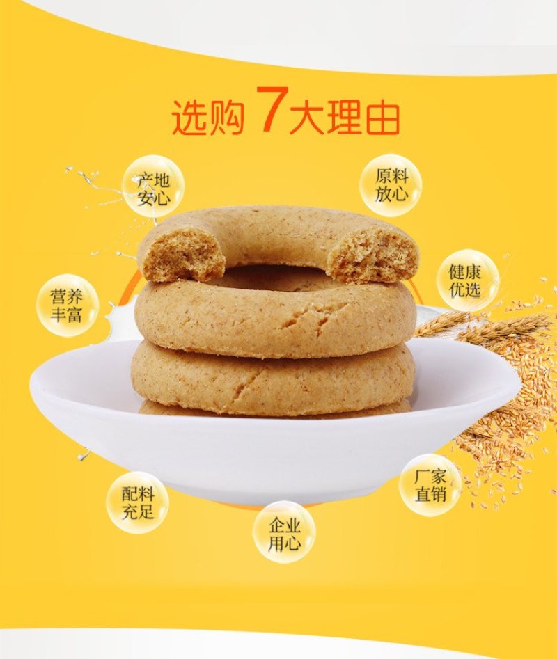 代餐饼干
