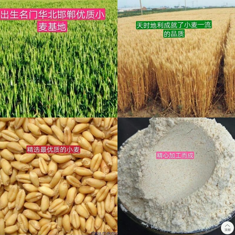 全麦面粉，小麦全营养面粉，农家石磨面粉