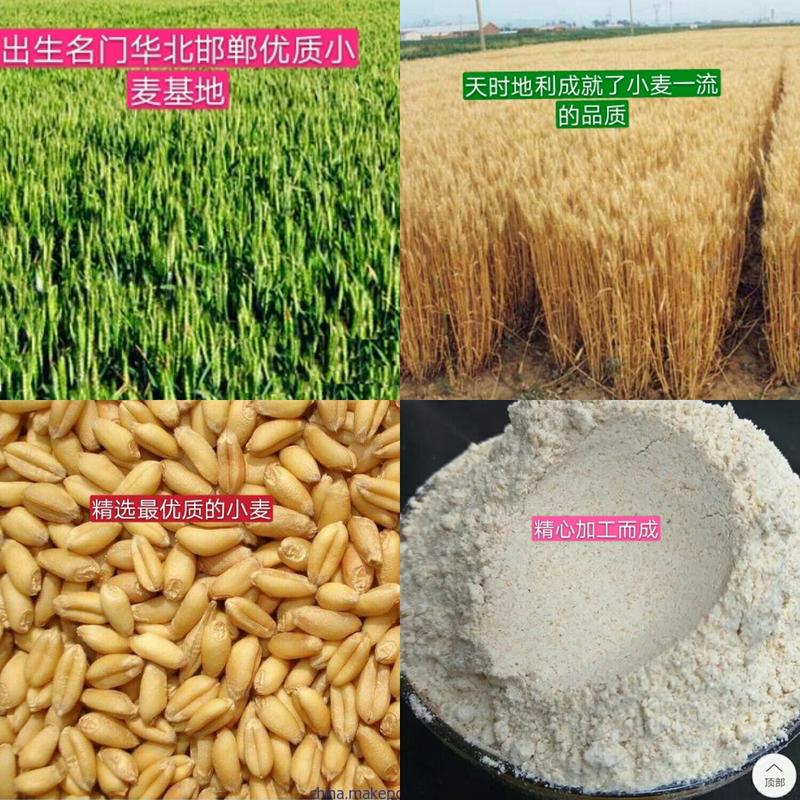 小麦全麦面粉，麦麸面粉，农家石磨面粉，