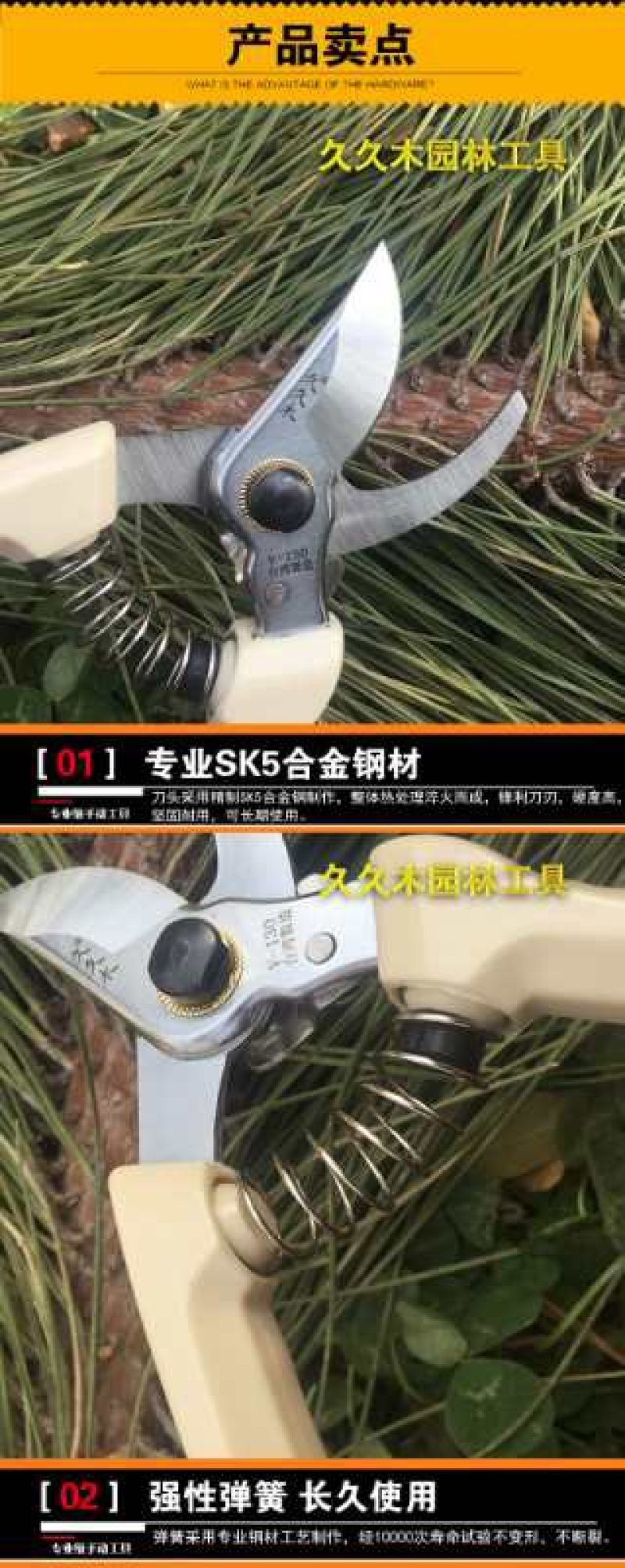树枝剪