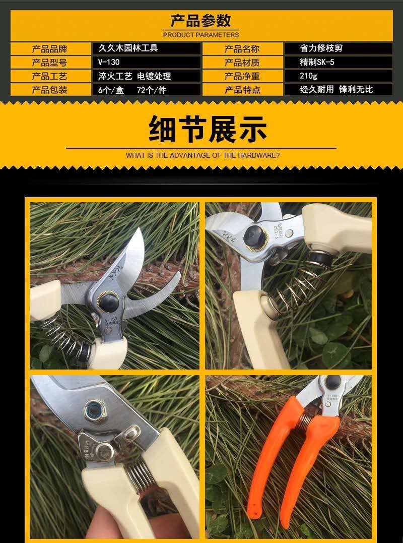 树枝剪