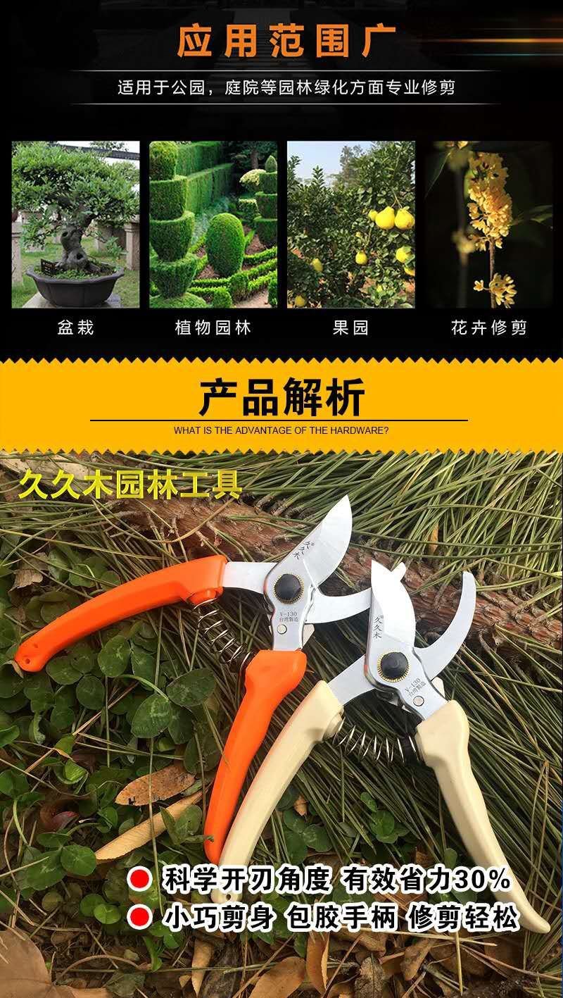 树枝剪