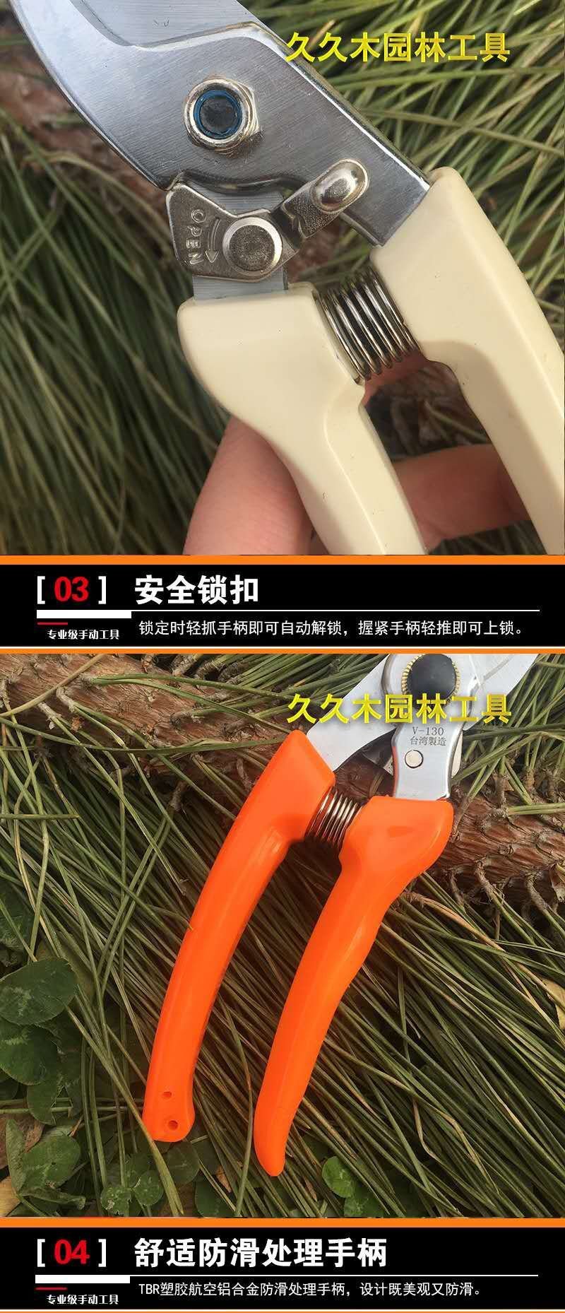 树枝剪