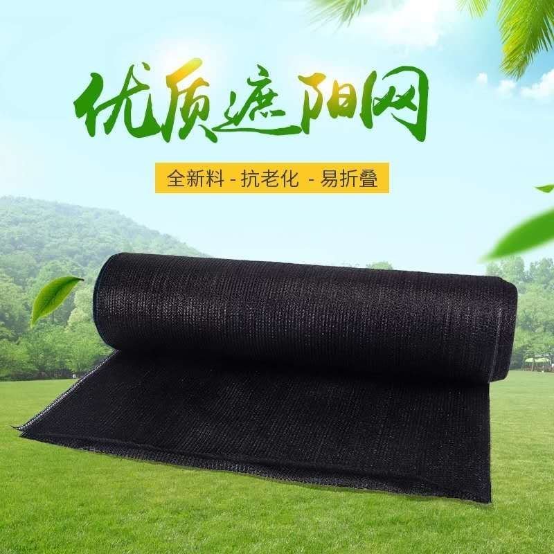 4针遮阳网包邮！4针遮阴网！四针遮阳网四针遮阴网