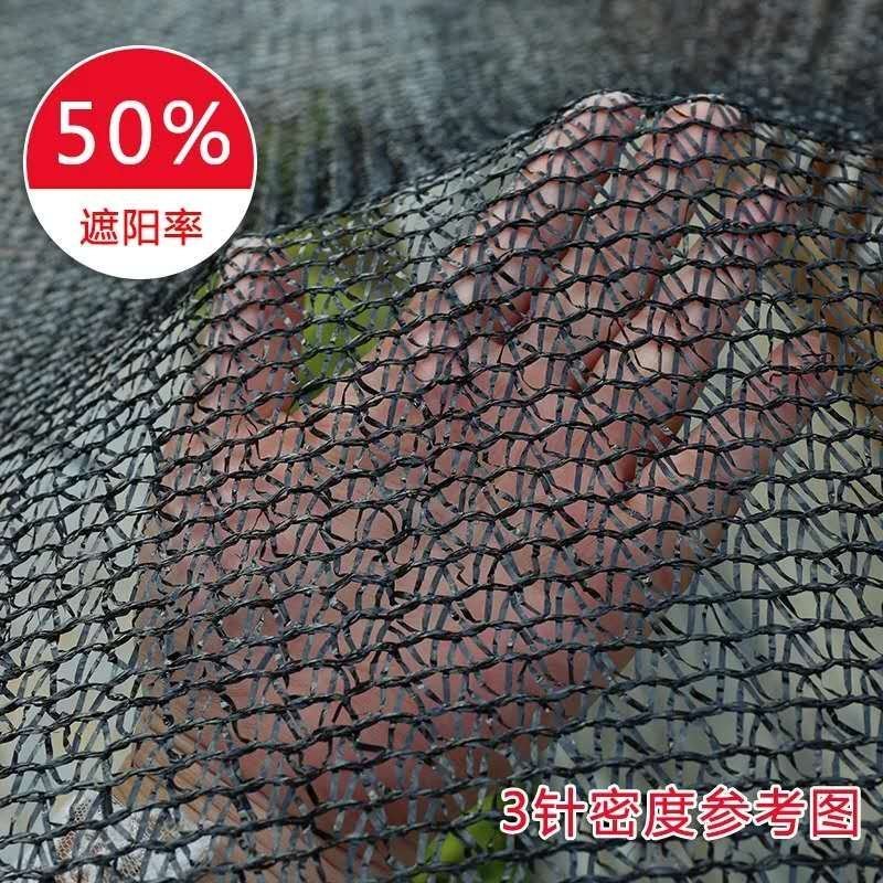 6针遮阳网包邮！六针遮阳网包邮遮阴网可视频看货