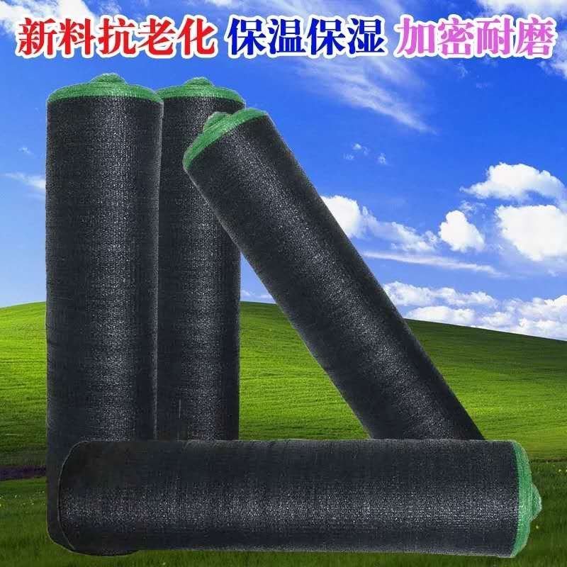 遮阴网黑色抗老化2-3-4-6-8针包邮发货一亩田线上