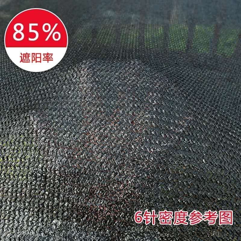 遮阴网黑色抗老化2-3-4-6-8针包邮发货一亩田线上