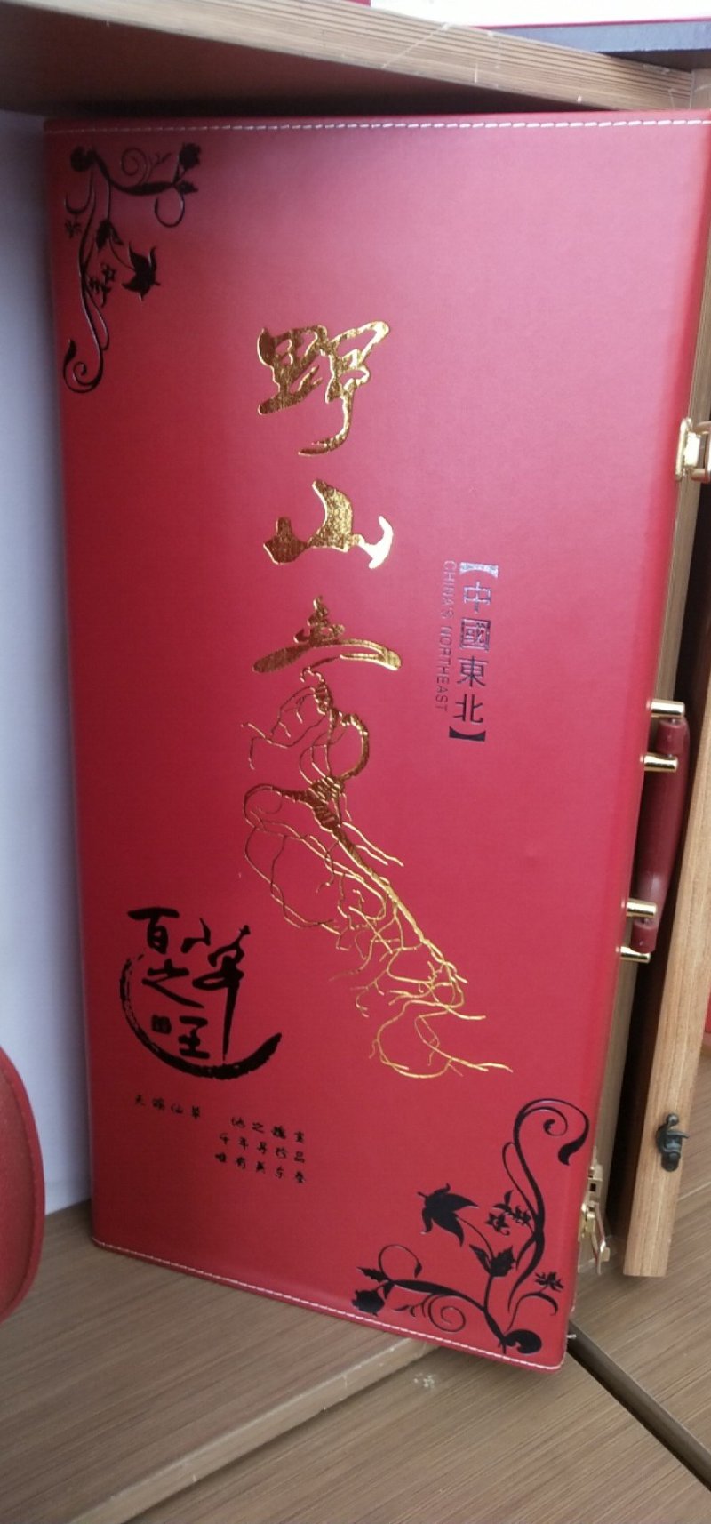 长白山林下参