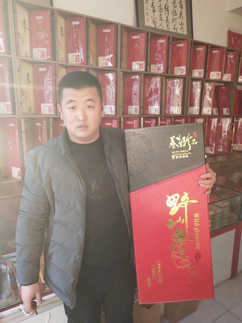 长白山林下参
