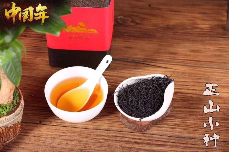 正山小种