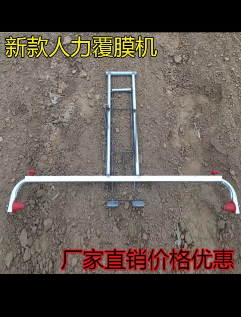 地膜机铺膜机厂家直销包邮【覆膜机农用手拉式盖地膜工具