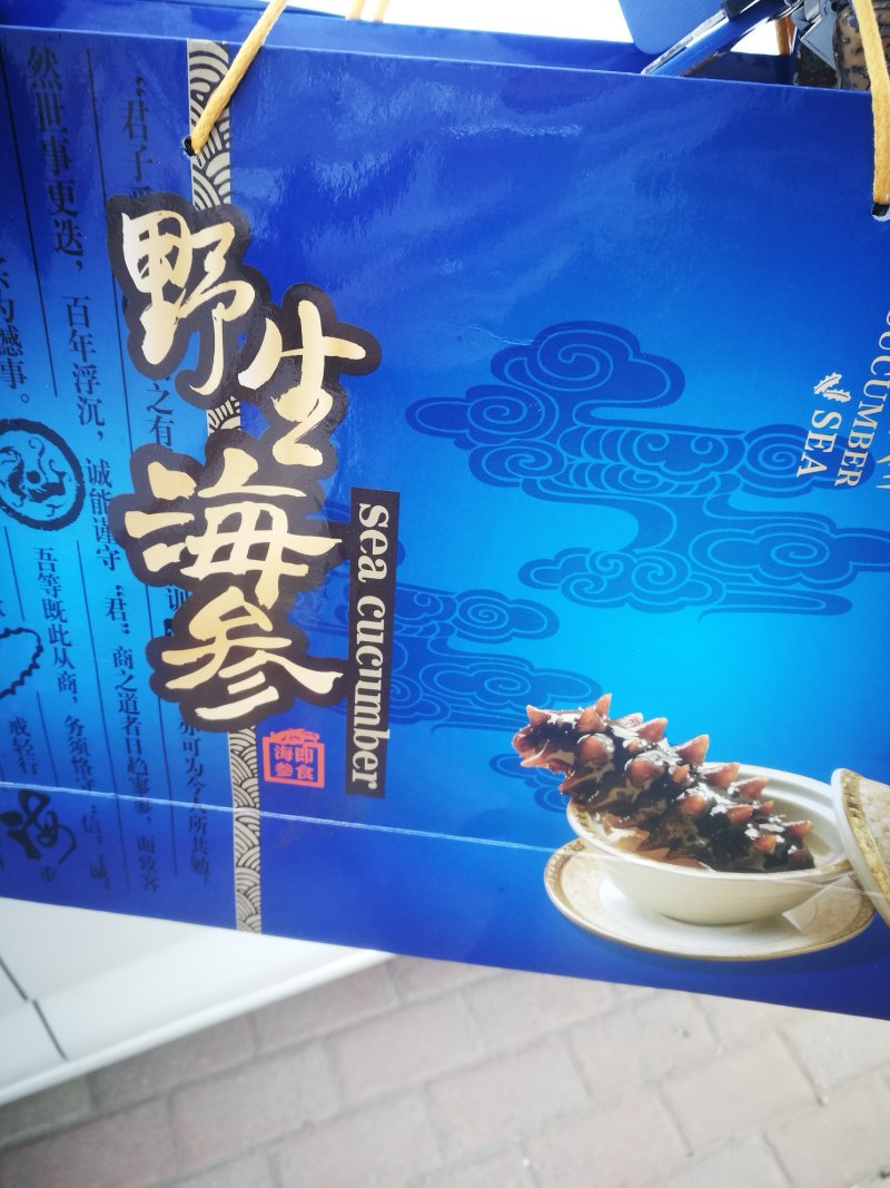 威海本地即食海参