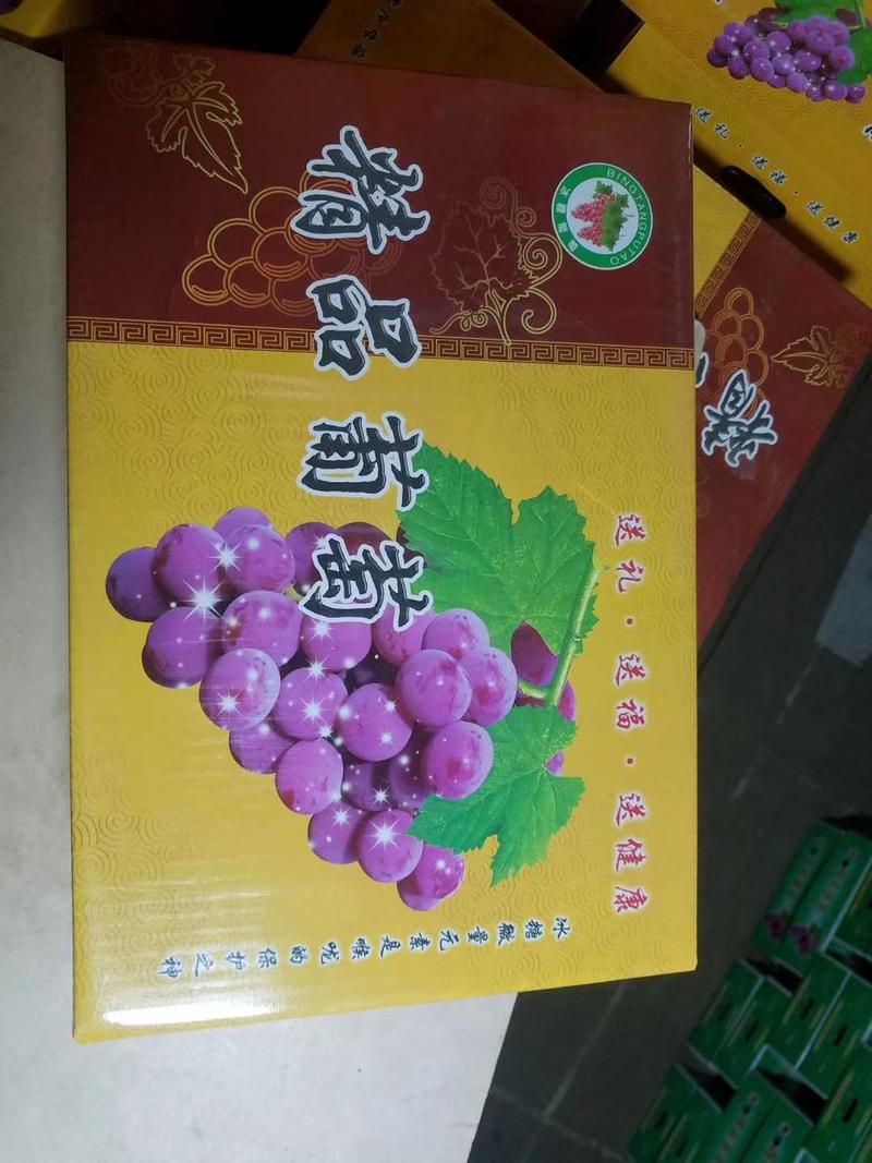 巨峰葡萄礼盒纸箱精品塑料筐河北晋州产地批发