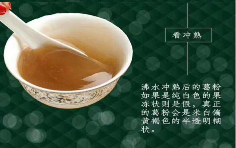 张家界野生葛粉