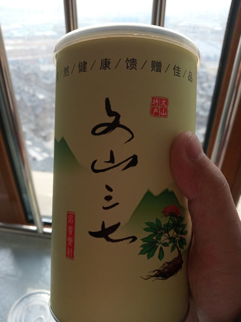 三七1斤包邮