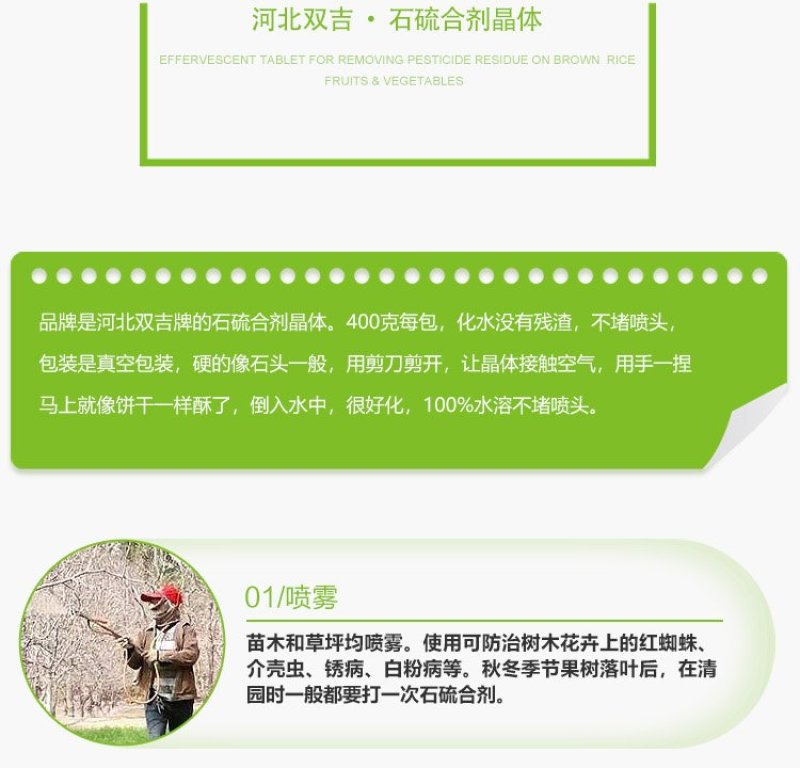 基得45%石硫合剂叶螨蚧壳虫锈壁虱杀螨剂果树清园