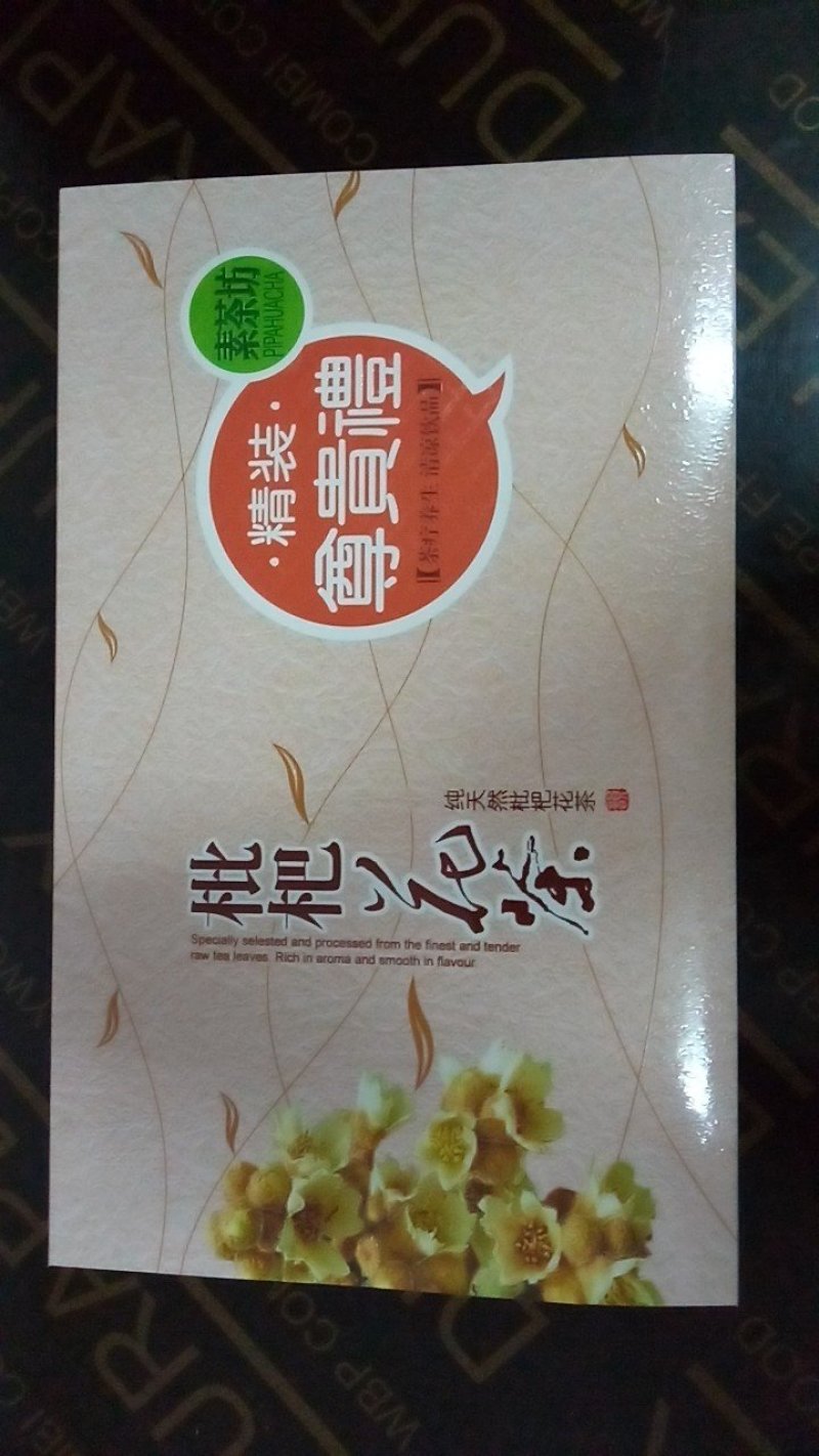 枇杷花纯花朵茶，清热润肺，和胃生津功效