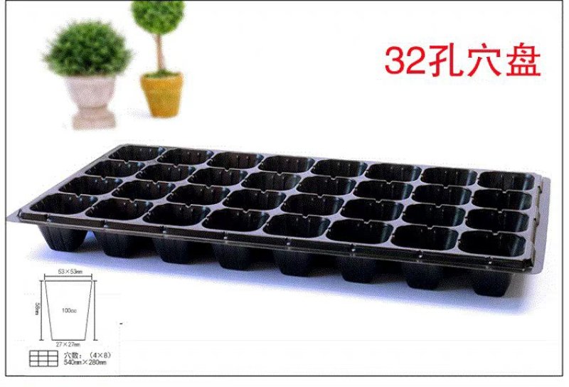 穴盘pvc穴盘，育苗盘，西瓜盘蔬菜专用穴盘甜瓜苗盘等等
