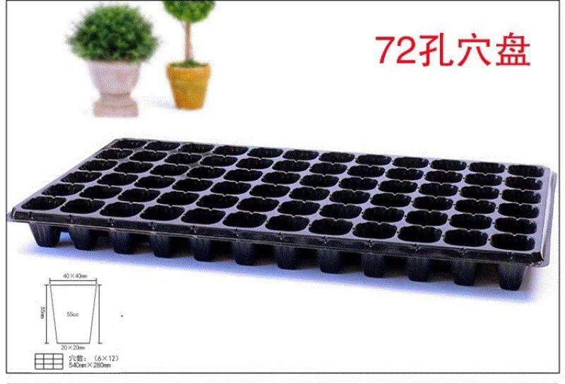 穴盘pvc穴盘，育苗盘，西瓜盘蔬菜专用穴盘甜瓜苗盘等等