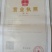 肉桂-岩茶-包邮