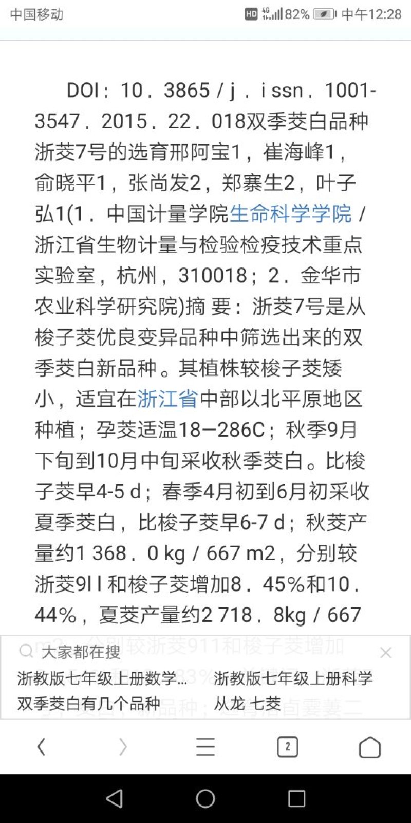 双季茭白苗