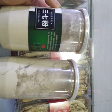 三七粉