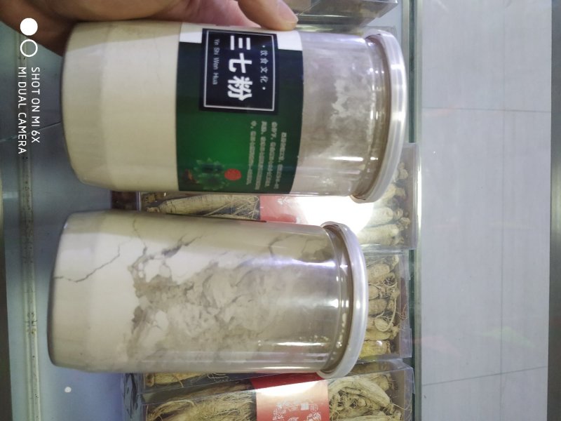 三七粉