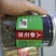 人参花茶