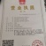 合欢可视频看货选货一亩田线上交易下单购买