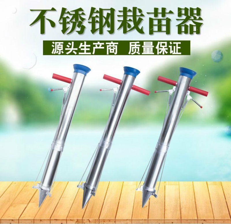 秒栽器栽苗器移栽机定植器种植器移苗器移栽机厂家直供
