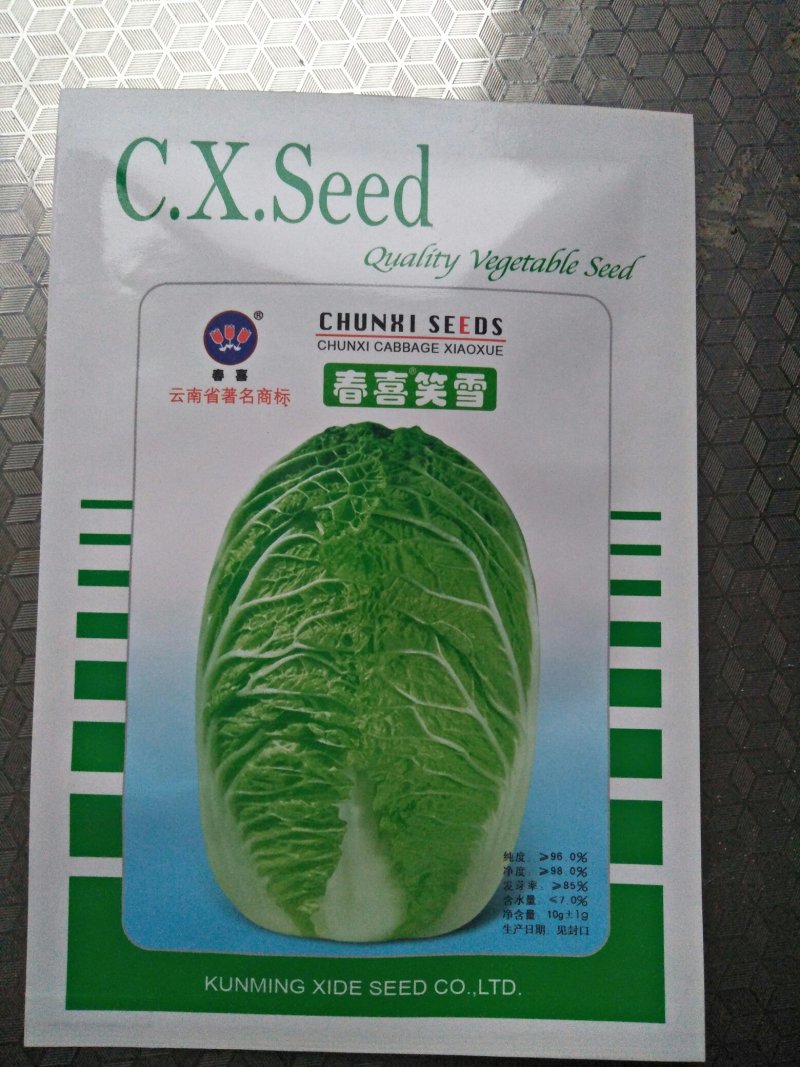 春喜种业
