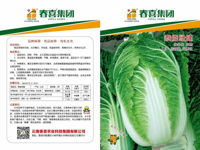 泰能cr589