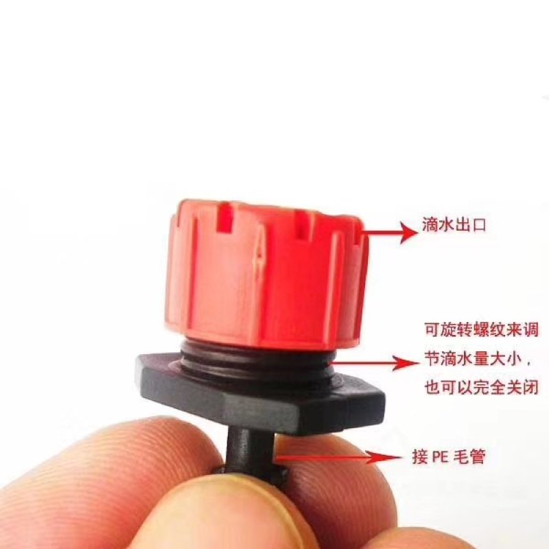 农用可调大小滴头果树滴灌八孔红色蓝色黑色毛管滴灌喷头