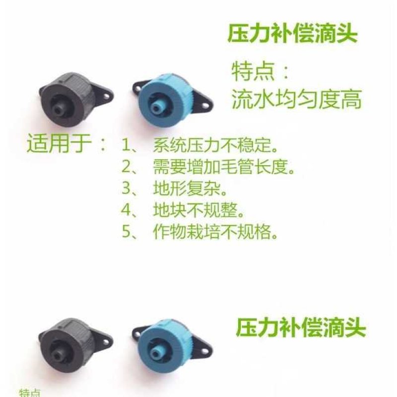 农用可调大小滴头果树滴灌八孔红色蓝色黑色毛管滴灌喷头