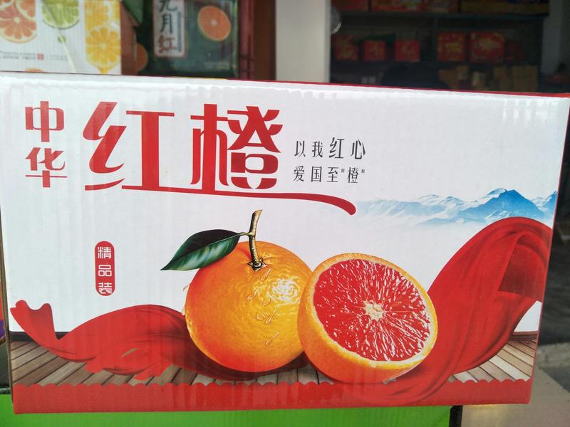 【橙子】血橙，中华红橙，皮薄多汁量大从优坏果包赔
