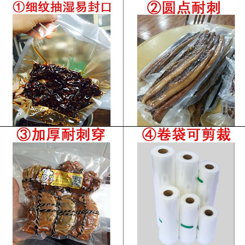 真空包装袋纹路真空袋食品包装袋家用抽真空袋熟食保鲜袋腊肉