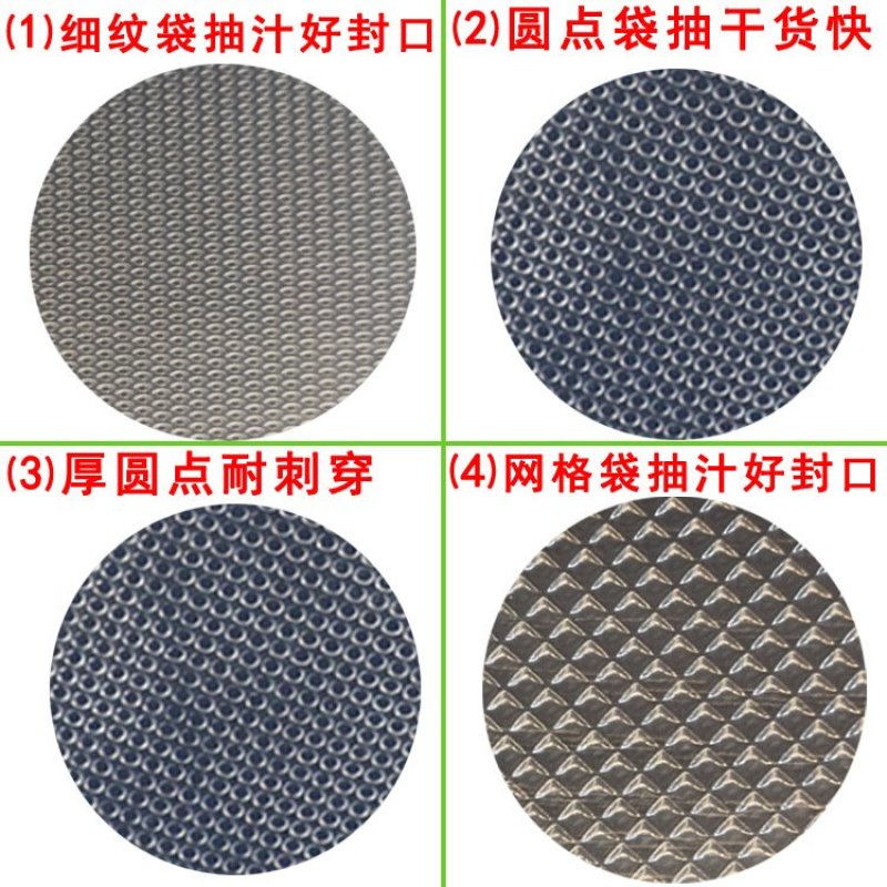 真空包装袋纹路真空袋食品包装袋家用抽真空袋熟食保鲜袋腊肉