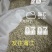 四川红桔种子，颗颗饱满，粒粒晶莹剔透，