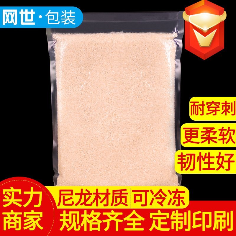 真空包装袋(包邮)真空食品袋光面密封透明抽真空机袋熟食