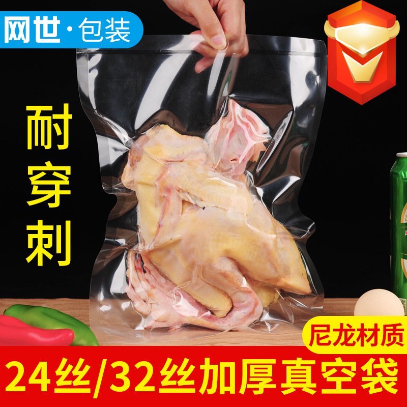 真空包装袋(包邮)真空食品袋光面密封透明抽真空机袋熟食