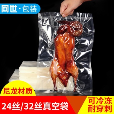 真空包装袋(包邮)真空食品袋光面密封透明抽真空机袋熟食