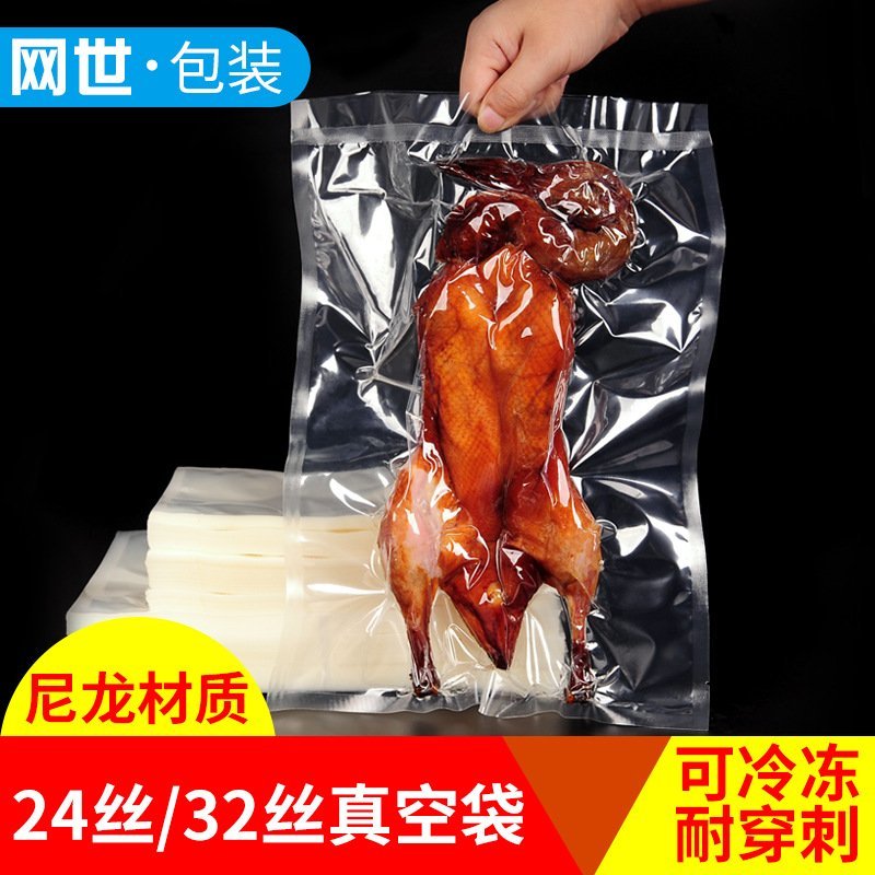 真空包装袋(包邮)真空食品袋光面密封透明抽真空机袋熟食