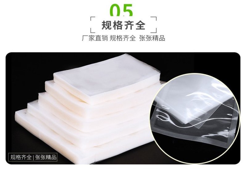 真空包装袋(包邮)真空食品袋光面密封透明抽真空机袋熟食